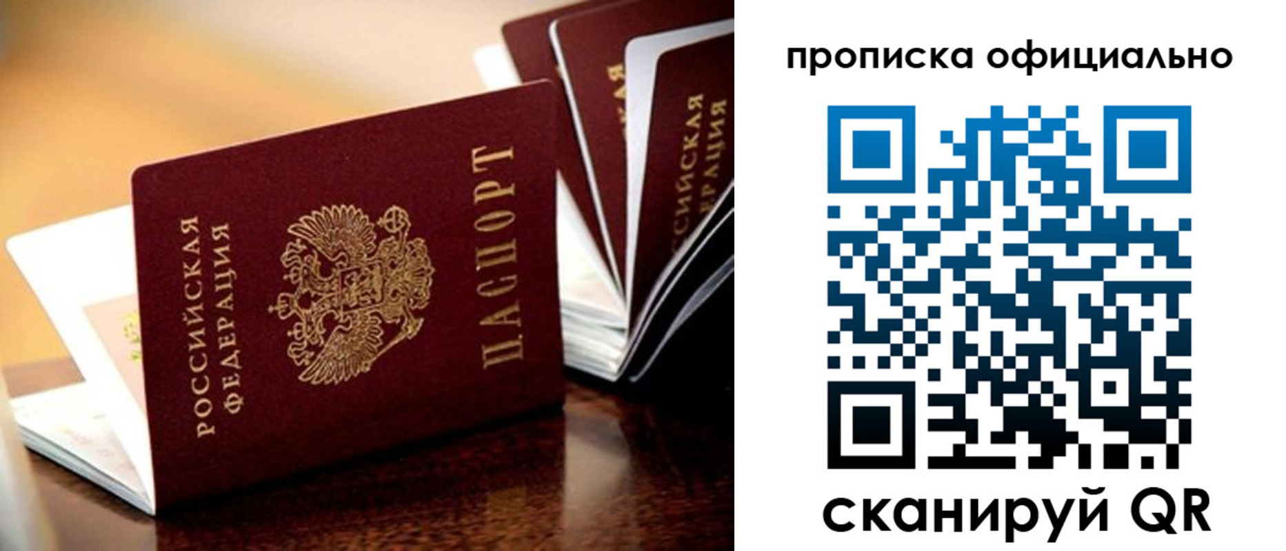прописка в квартире в Горно-Алтайске