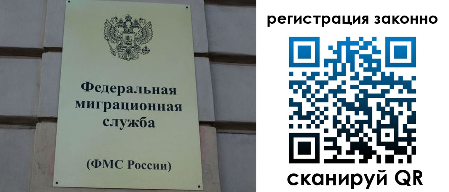 прописка гарантия в Горно-Алтайске