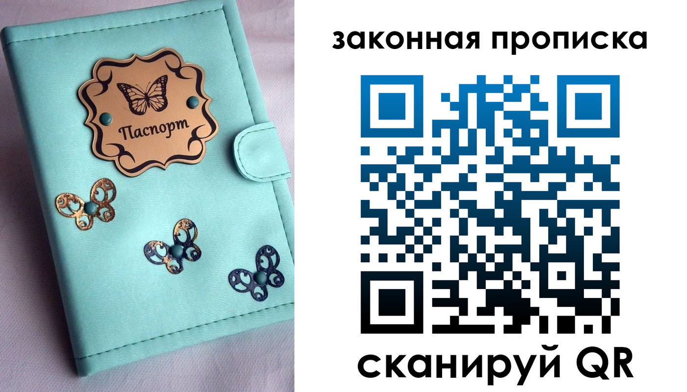 временная регистрация недорого в Горно-Алтайске