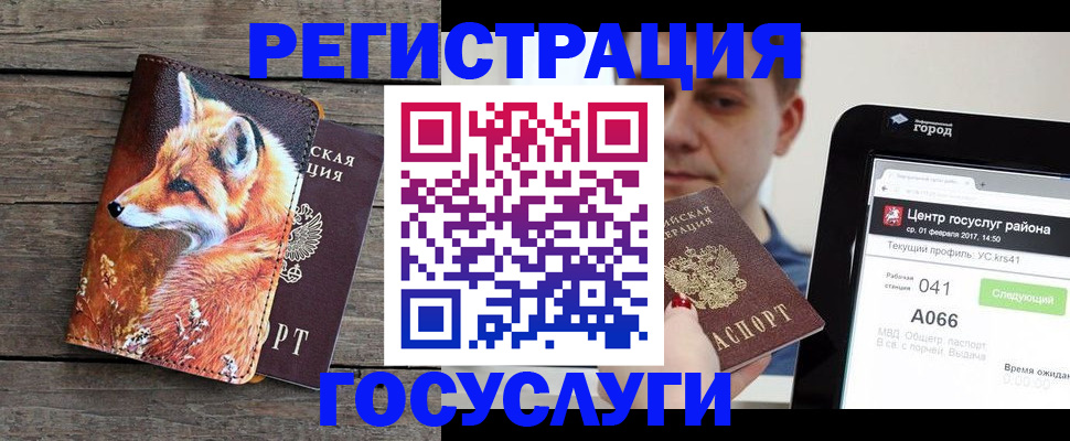 временная регистрация надежно в Горно-Алтайске
