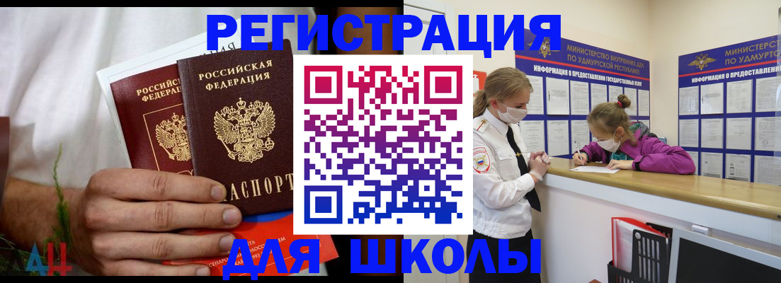 прописка законно в Горно-Алтайске